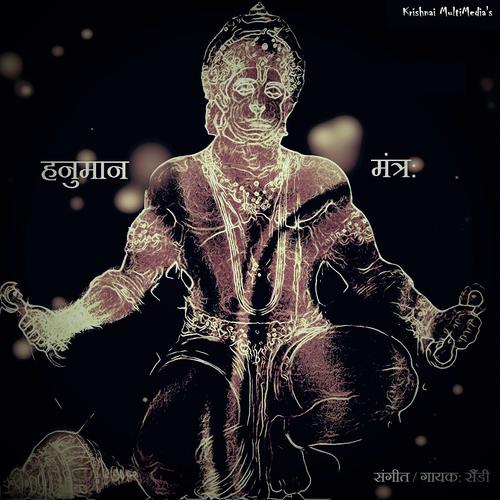 Om Hanuman - Sandy