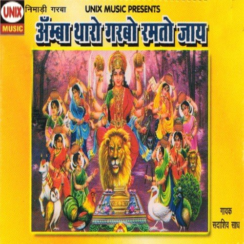 Ramto Ramto Jaaye - Sadashiv Saadh