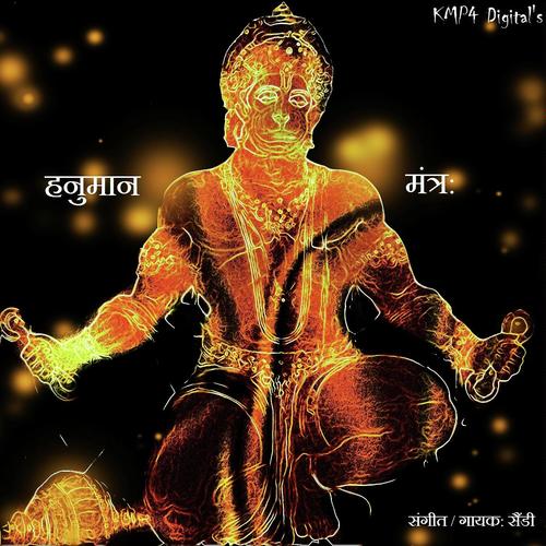Hanuman Mantraa - Sandy