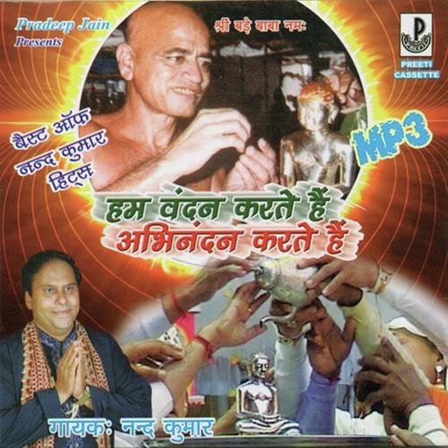 Kahan Gaye Chakra Jin   Barah Bhawna - Nand Kumar