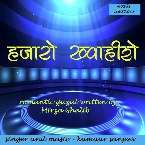 Hazaaro Khwahishe - Kumaar Sanjeev