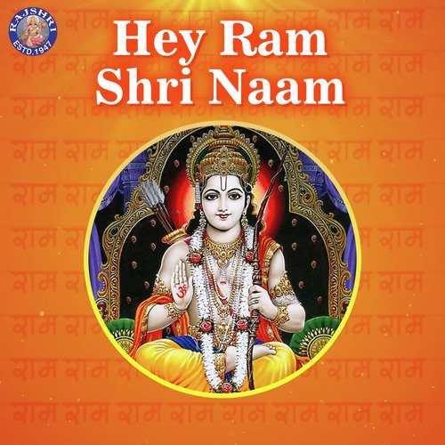 Ram Aarti   Marathi - Various Artists