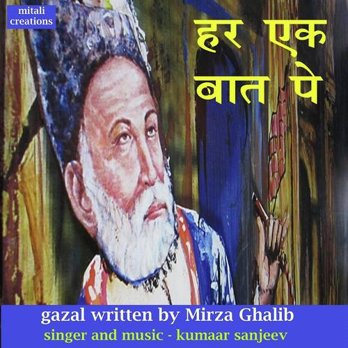 Har Ek Baat Pe - Kumaar Sanjeev