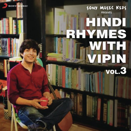 Cycle - Vipin Heero