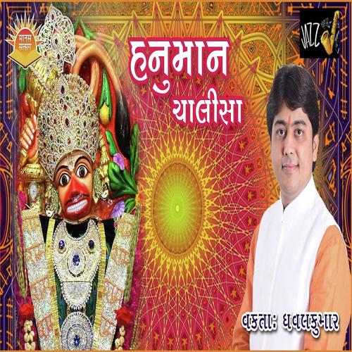 Aarti   Jay Kapi Badvanta - Dhaval Kumar