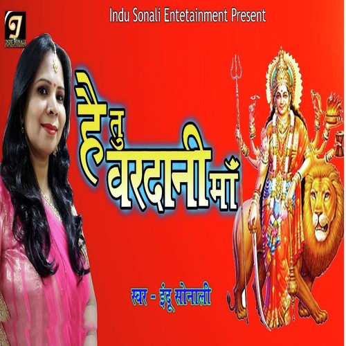 Hai Tu Vardaani Maa - Indu Sonali