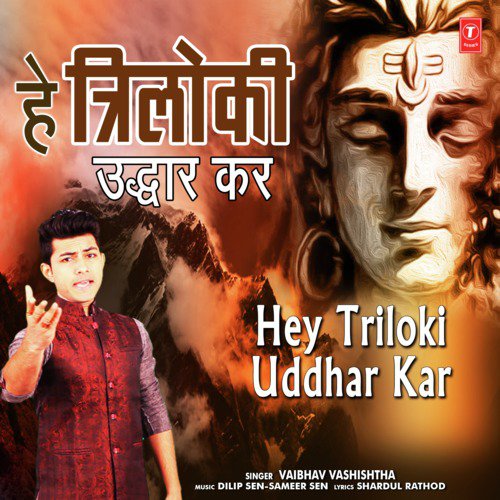 Hey Triloki Uddhar Kar - Vaibhav Vashishtha