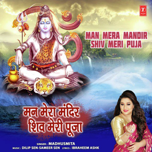 Man Mera Mandir Shiv Meri Puja - Anuja Sinha