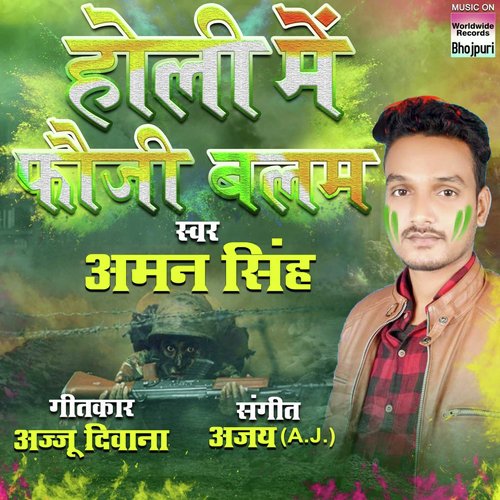 Holi Mein Fauji Balam - Aman Singh