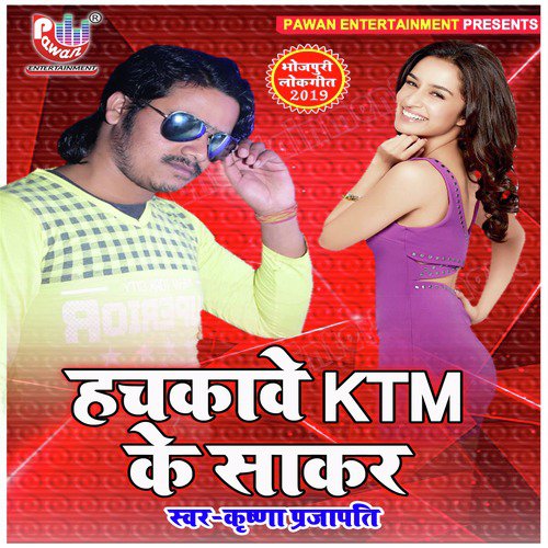 Ye Bangal Wali Gori - Krishna Prajapati