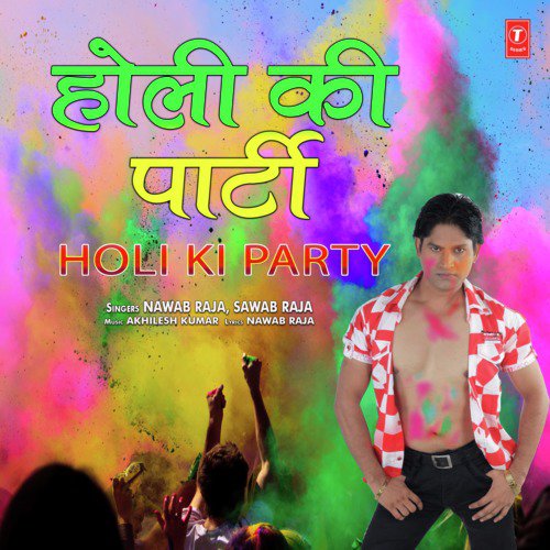 Holi Ki Party - Nawab Raja, Sawab Raja, Akhilesh Kumar