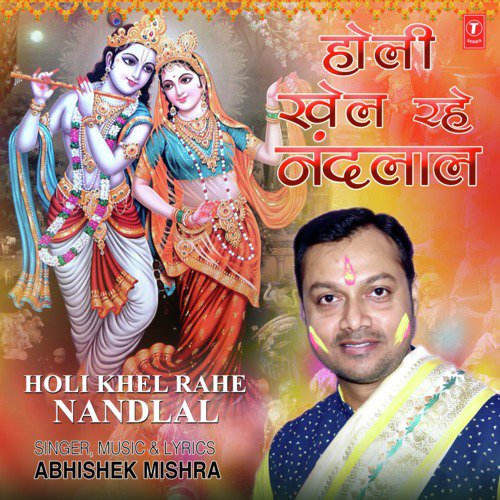 Holi Khel Rahe Nandlal - Abhishek Mishra