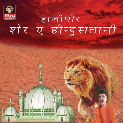 Hajipir Sher E Hindustani - Nirav Raychura