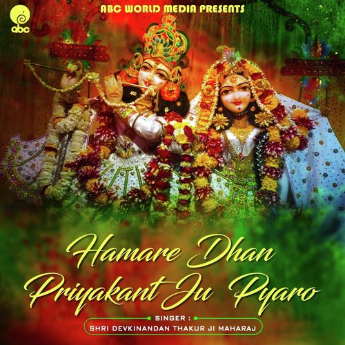 Hamare Dhan Priyakant Ju Pyaro - Shri Devkinandan Thakur Ji