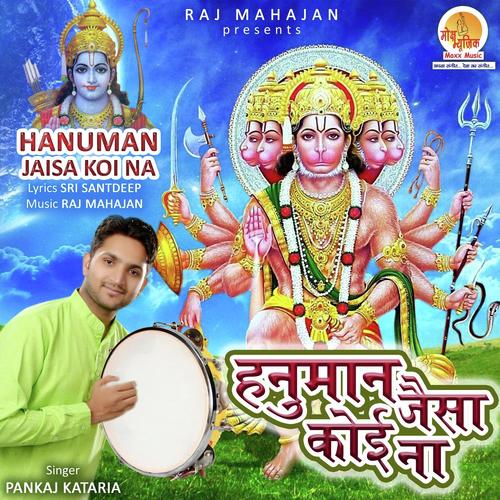 Hanuman Jaisa Koi Na - Pankaj Kataria