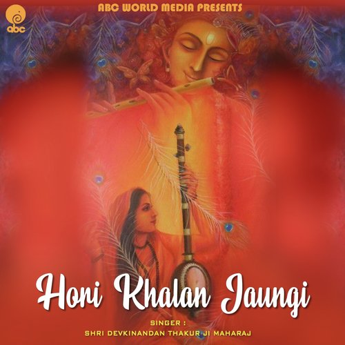 Hori Khelan Jaungi - Shri Devkinandan Thakur Ji