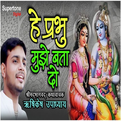 Hey Prabhu Mujhe Bata Do - Rishikesh Upadhyay