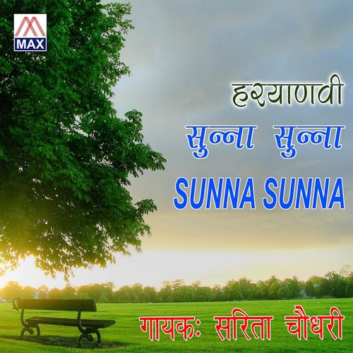 Sath Samundar - Rishikesh Upadhyay
