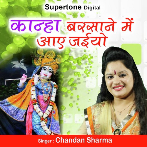 Kanha Barsane Mein Aa Jayio - Rishikesh Upadhyay