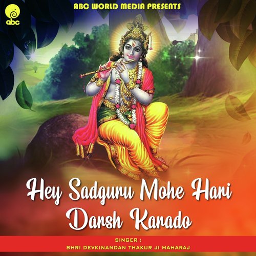 Hey Sadguru Mohe Hari Darsh Karado - Shri Devkinandan Thakur Ji Maharaj