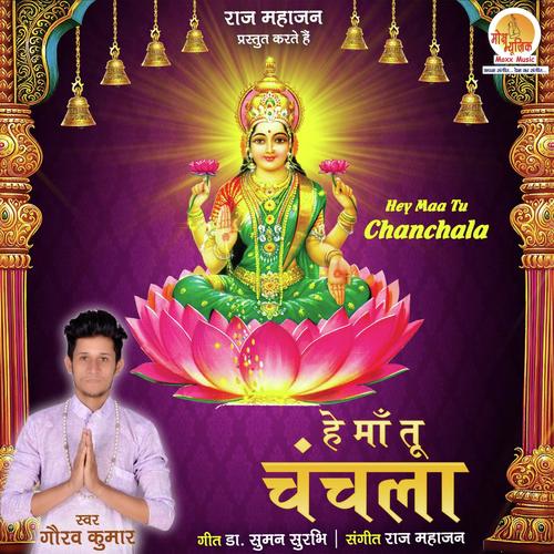Hey Maa Tu Chanchala - Gaurav Kumar