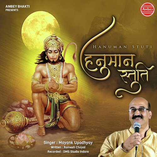 Hanuman Stuti - Mayank Upadhyay