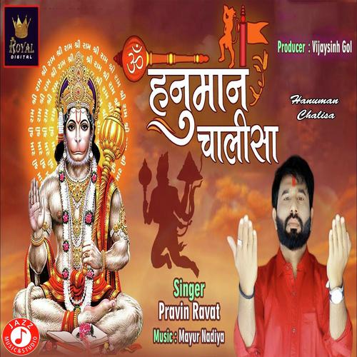 Hanuman Chalisa - Pravin Ravat