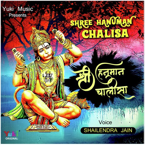 Hanuman Chalisa - Shailendra Jain, Anjali Jain