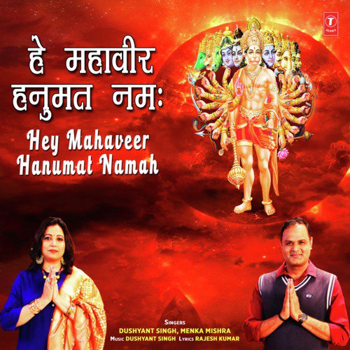 Hey Mahaveer Hanumat Namah - Dushyant Singh, Menka Mishra