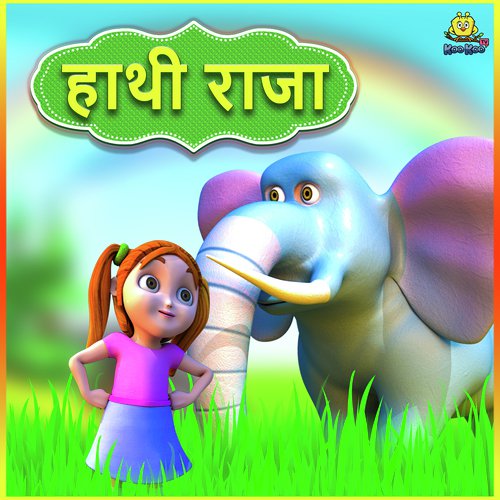 Hathi Raja - Pihu panwar