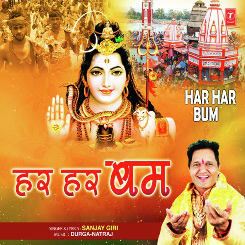 Har Har Bum - Sanjay Giri