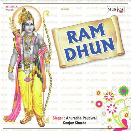 Ram Ram Jai Raja Ram - Seema Mishra