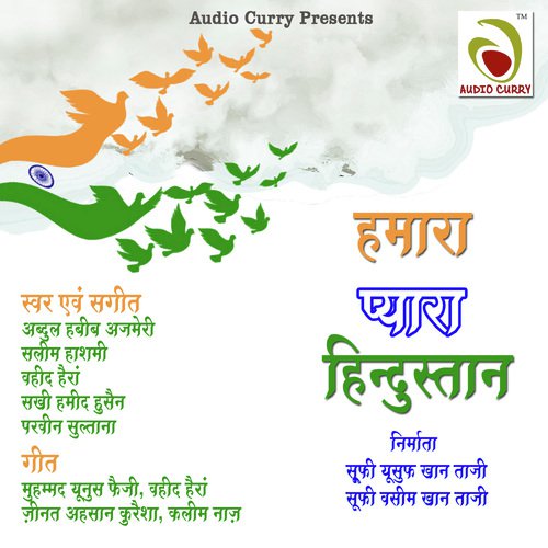 Aisa Pyaara Desh Hamara - Various Artists