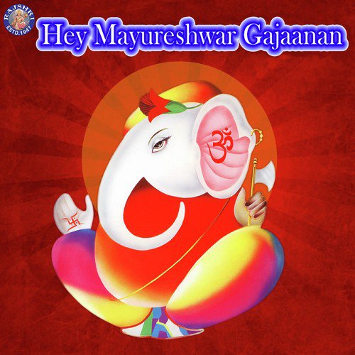 Ganpati Stotram 11 Times - Various Artists