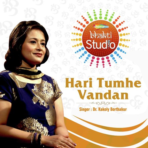 Hari Tumhe Vandan - Ankur