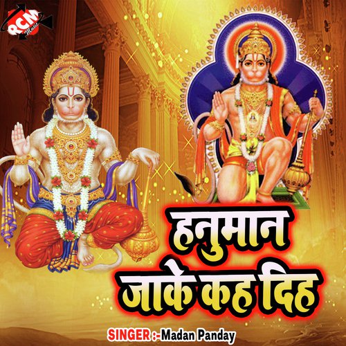 Hanumat Leke Aawa Sanjiwan Jahan Se - Madan Panday