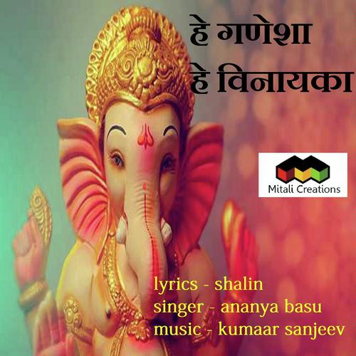 He Ganesha He Vinayaka - Ananya Basu