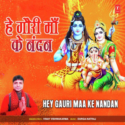 Hey Gauri Maa Ke Nandan - Vinay Vishwakarma