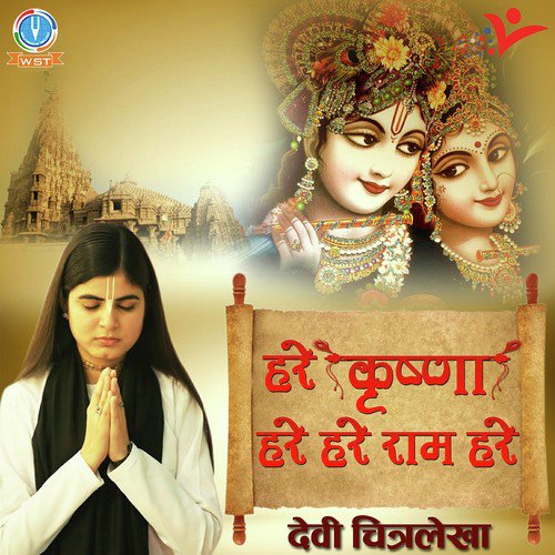 Hare Krishna Hare Hare - Devi Chitralekha