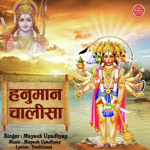 Hanuman Chalisa - Mayank Upadhyay