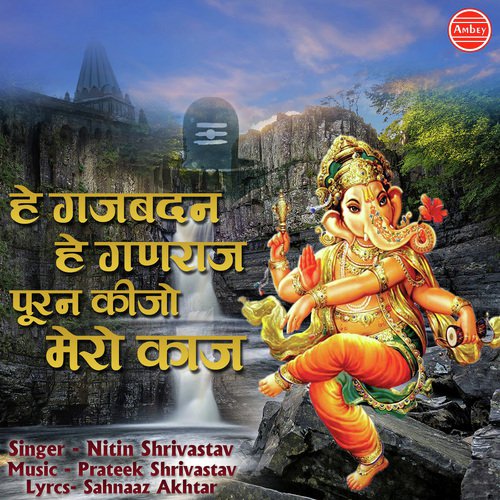 Hey Gajbadan Hey Ganraaj - Nitin Shrivastav