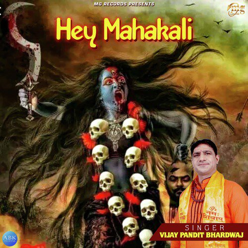 Hey Mahakali - Vijay Pandit Bhardwaj