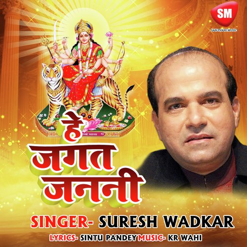 Hey Jagat Janani - Suresh Wadkar