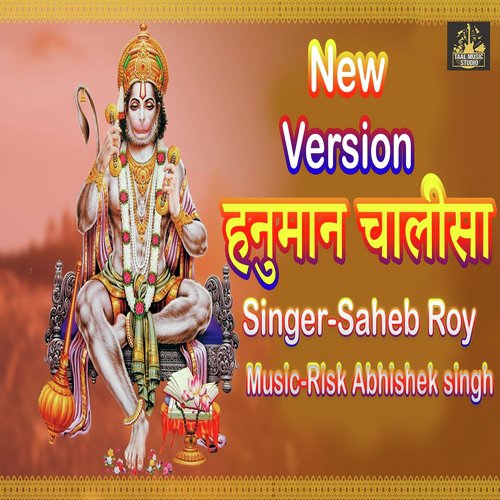 Hanuman Chalisa - Saheb Roy