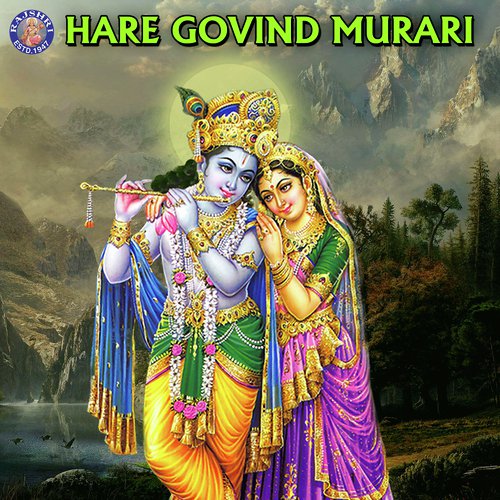 Aarti Kunjabihari Ki - Various Artists