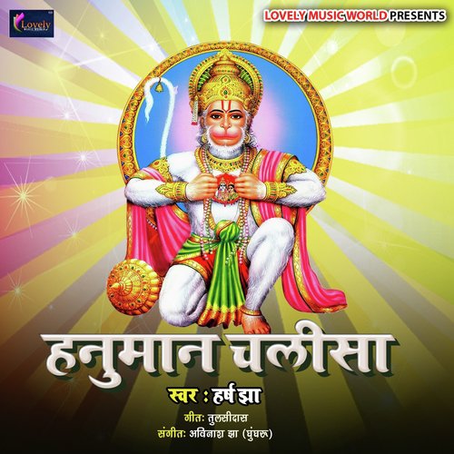 Hanuman Chalisa - Harsh Jha