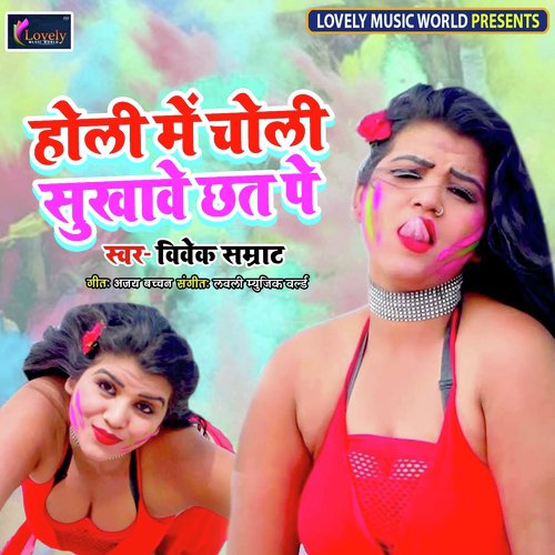 Bada Log Ke Dat Taaru - Various Artists