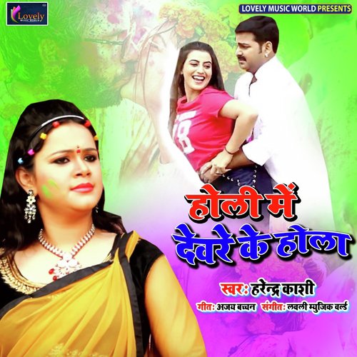 Saali Samhar Ke - Various Artists