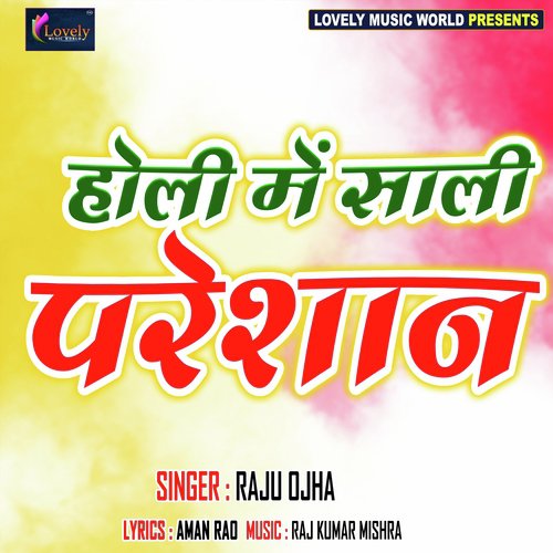 Holi Me Daan Ka Deb - Various Artists