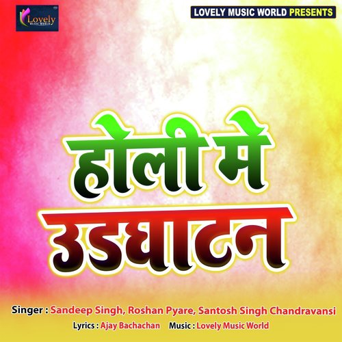 Latar Maare Saali - Various Artists